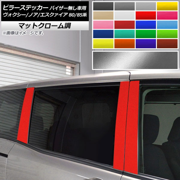 AP ԥ顼ƥå ޥåȥĴ ȥ西 /Υ/ 80/85 ɥХ̵ ٤20顼 AP-MTCR4116 1å(6)