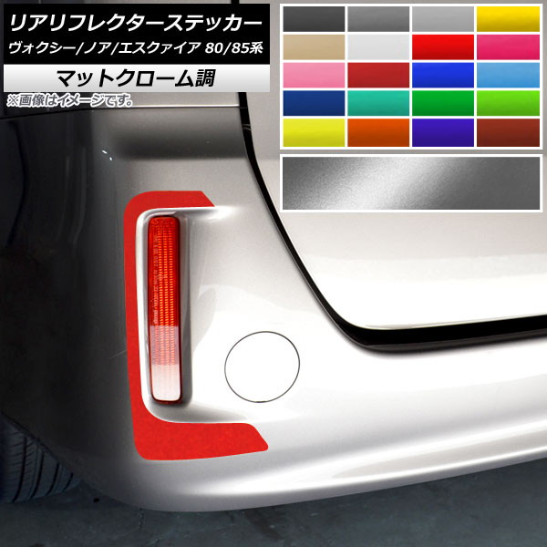 ꥢե쥯ƥå ޥåȥĴ ȥ西 /Υ/ 80/85 ZS/SiԲ ٤20顼 1å(2) AP-MTCR4136