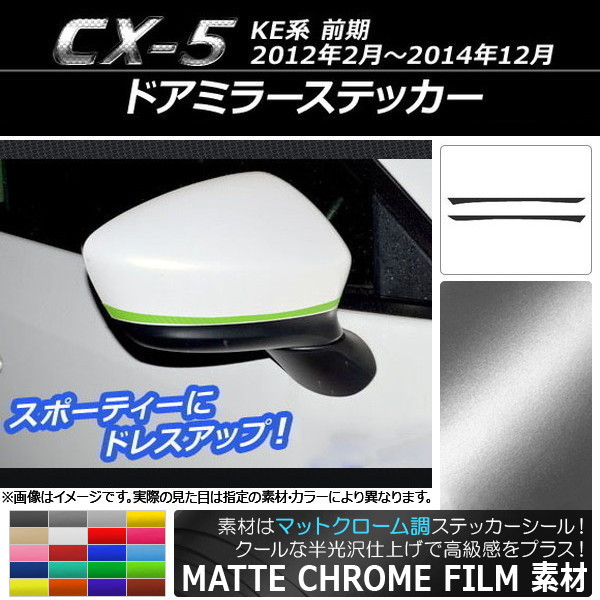 ɥߥ顼ƥå ޥåȥĴ ޥĥ CX-5 KE  2012ǯ022014ǯ12 ٤20顼 1å(2) AP-MTCR414