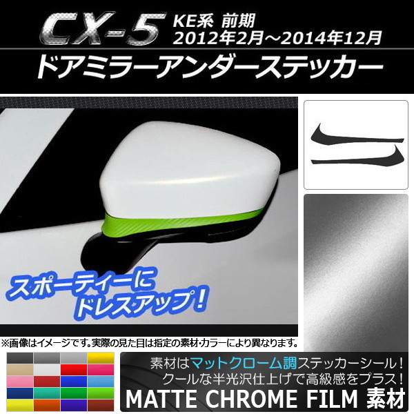 ɥߥ顼ƥå ޥåȥĴ ޥĥ CX-5 KE  2012ǯ022014ǯ12 ٤20顼 1å(2) AP-MTCR415