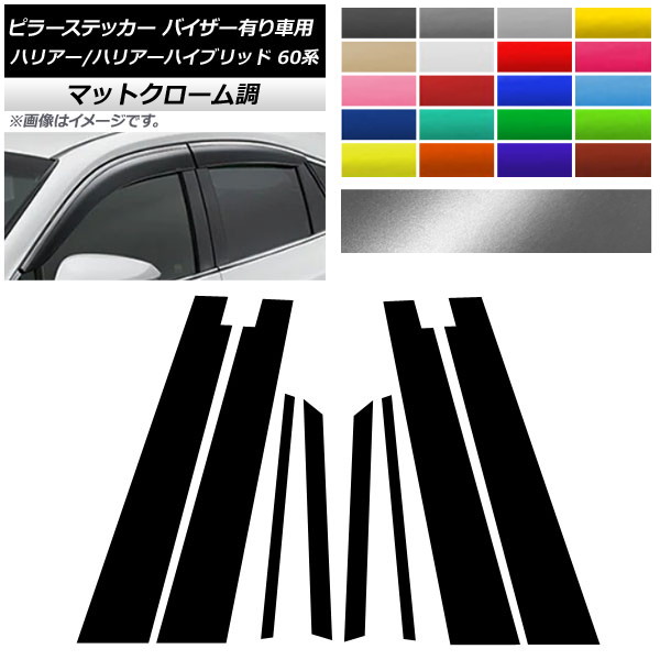 AP ԥ顼ƥå ޥåȥĴ ȥ西 ϥꥢ/ϥꥢϥ֥å 60 ɥХͭ ٤20顼 AP-MTCR4162 1å(8)