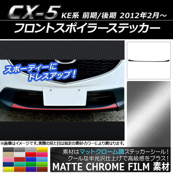 AP եȥݥ顼ƥå ޥåȥĴ ޥĥ CX-5 KE / 2012ǯ02 ٤20顼 AP-MTCR420