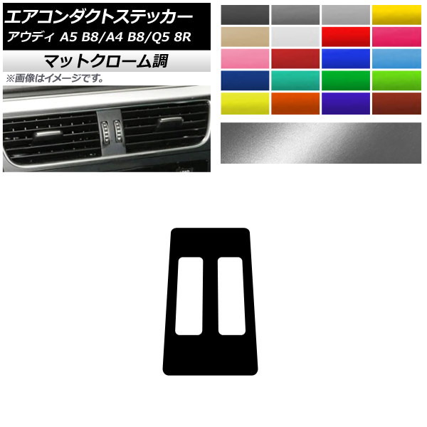ȥƥå ޥåȥĴ 󥿡 ǥ A4 A5 Q5 B8 8R ٤20顼 AP-MTCR4251