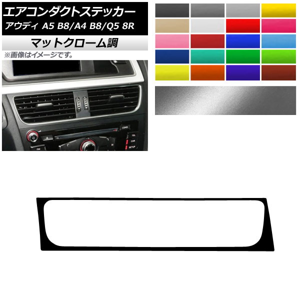 ȥƥå ޥåȥĴ ϥɥ ǥ A4 A5 Q5 B8 8R ٤20顼 AP-MTCR4254