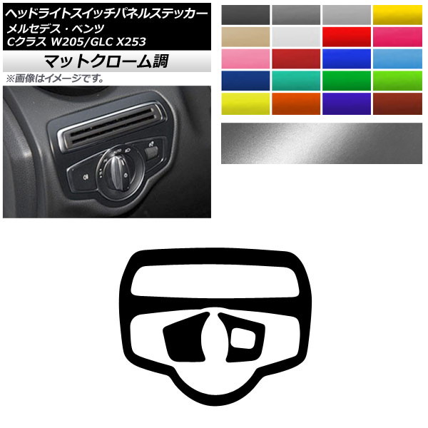 إåɥ饤ȥåѥͥ륹ƥå ޥåȥĴ 륻ǥ٥ C饹 GLC W205 X253 C180/C200 ٤20顼 1å(3) AP-MTCR4255