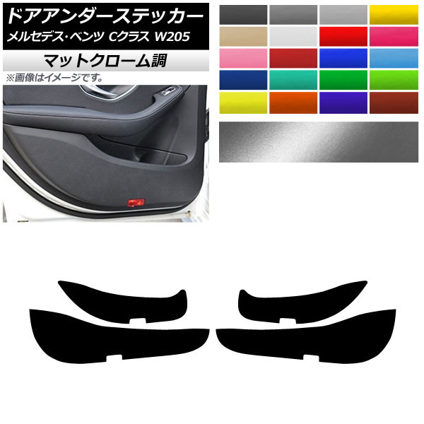 AP ɥƥå ޥåȥĴ 륻ǥ٥ C饹 W205 2015ǯ2017ǯ ٤20顼 AP-MTCR4257 1å(4)