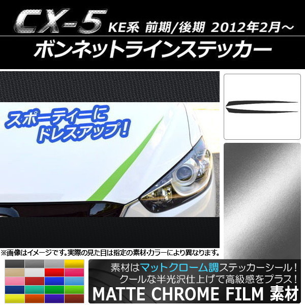 AP ܥͥåȥ饤󥹥ƥå ޥåȥĴ ޥĥ CX-5 KE / 2012ǯ02 ٤20顼 AP-MTCR425 1å(2)