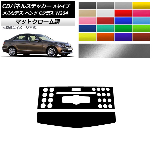 CDѥͥ륹ƥå ޥåȥĴ A 륻ǥ٥ C饹 W204 C180/C200/C260/C300 ٤20顼 1å(2) AP-MTCR4276