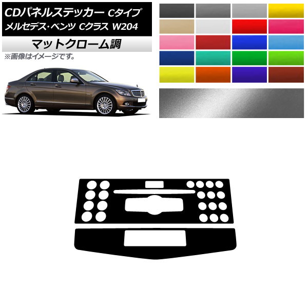 CDѥͥ륹ƥå ޥåȥĴ C 륻ǥ٥ C饹 W204 C180/C200/C260/C300 ٤20顼 1å(2) AP-MTCR4278