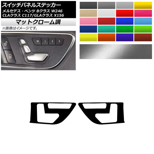 åѥͥ륹ƥå ޥåȥĴ ɥɥ 륻ǥ٥ B/CLA/GLA饹 ٤20顼 1å(2) AP-MTCR4279