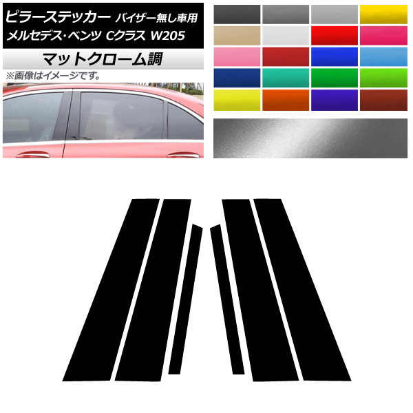 AP ԥ顼ƥå ޥåȥĴ 륻ǥ٥ C饹 W205 ɥХ̵ ٤20顼 AP-MTCR4282 1å(6)