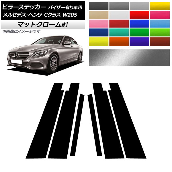 AP ԥ顼ƥå ޥåȥĴ 륻ǥ٥ C饹 W205 ɥХͭ ٤20顼 AP-MTCR4283 1å(6)