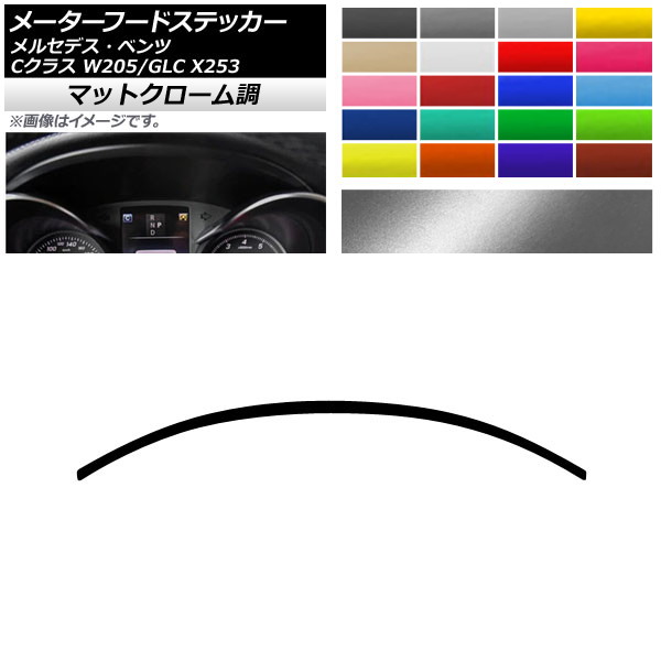 ᡼աɥƥå ޥåȥĴ 륻ǥ٥ C饹 GLC W205 X253 2014ǯ 2016ǯ ٤20顼 AP-MTCR4285