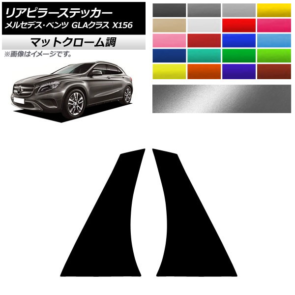 AP ꥢԥ顼ƥå ޥåȥĴ 륻ǥ٥ GLA饹 X156 2013ǯ2018ǯ ٤20顼 AP-MTCR4290 1å(2)