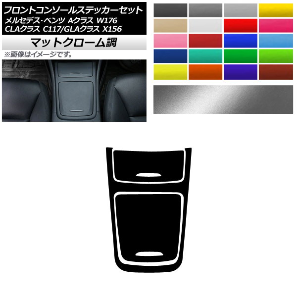 եȥ󥽡륹ƥåå ޥåȥĴ A饹 CLA饹 GLA饹 W176 C117 X156 ٤20顼 1å(3) AP-MTCR4293