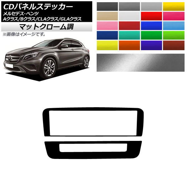 CDѥͥ륹ƥå ޥåȥĴ 7å 륻ǥ٥ A/B/CLA/GLA饹 ٤20顼 1å(2) AP-MTCR4294
