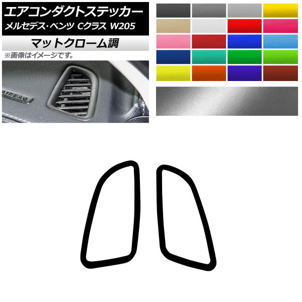 ȥƥå ޥåȥĴ 륻ǥ٥ C饹 W205 C180/C200/C300 2014ǯ ٤20顼 1å(2) AP-MTCR4299
