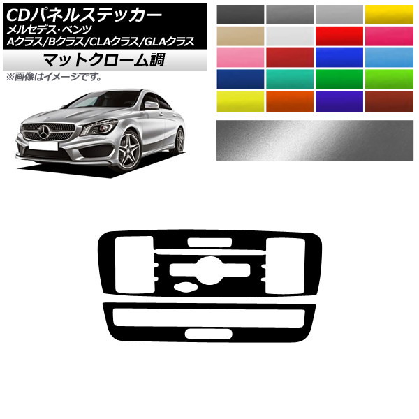 CDѥͥ륹ƥå ޥåȥĴ 9å 륻ǥ٥ A/B/CLA/GLA饹 W176 W246 C117 X156 ٤20顼 1å(2) AP-MTCR4306