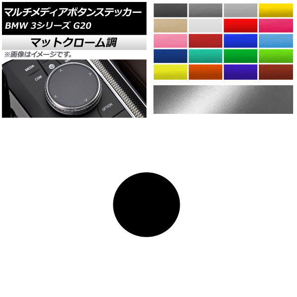 ޥǥܥ󥹥ƥå ޥåȥĴ 49mm BMW 3꡼ G20 2019ǯ03 ٤20顼 AP-MTCR4308