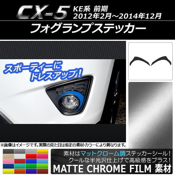 եץƥå ޥåȥĴ ޥĥ CX-5 KE  2012ǯ022014ǯ12 ٤20顼 1å(2) AP-MTCR430
