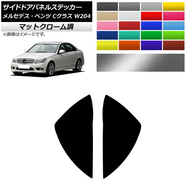ɥɥѥͥ륹ƥå ޥåȥĴ 륻ǥ٥ C饹 W204 C180 C200 C260 C300 ٤20顼 1å(2) AP-MTCR4318
