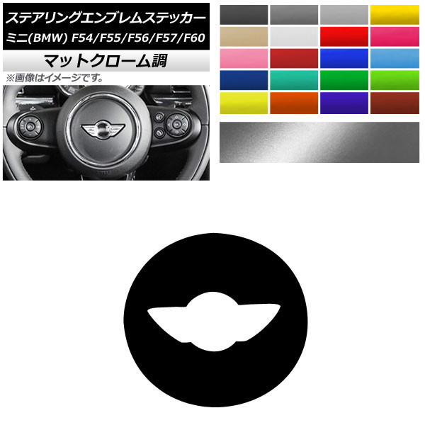 ƥ󥰥֥ॹƥå ޥåȥĴ ľ9.5cm ߥ(BMW) F54,F55,F56,F57,F60 2014ǯ04 ٤20顼 AP-MTCR4325