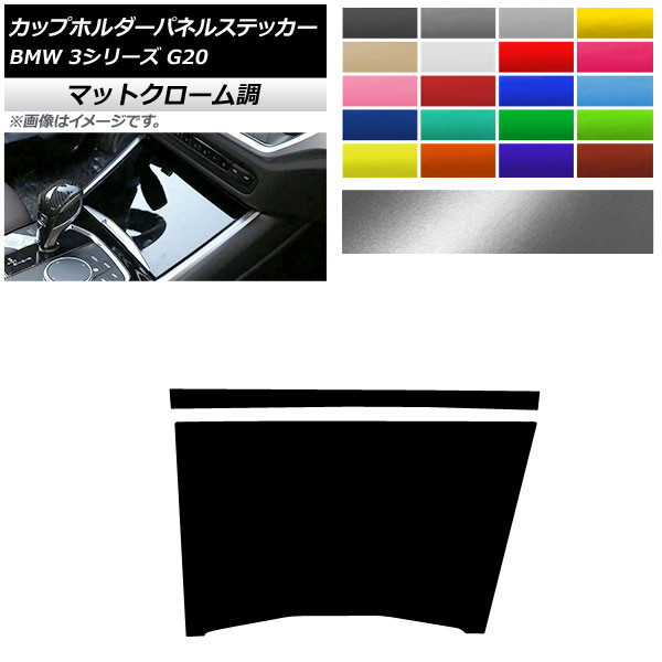 åץۥѥͥ륹ƥå ޥåȥĴ ϥɥ BMW 3꡼ G20 2019ǯ03 ٤20顼 1å(2) AP-MTCR4327