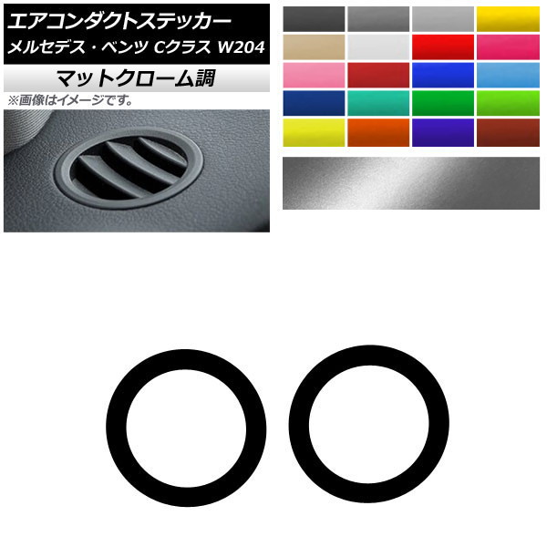 ȥƥå ޥåȥĴ 륻ǥ٥ C饹 W204 2007ǯ2010ǯ ٤20顼 1å(2) AP-MTCR4328