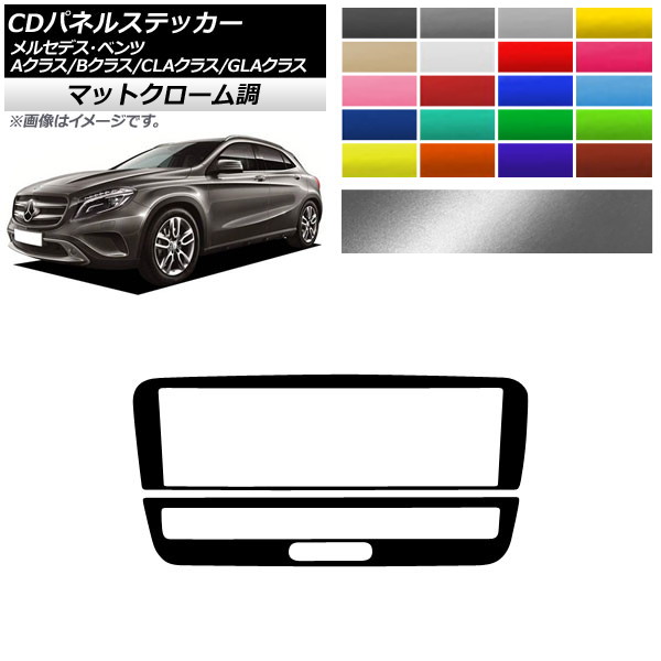CDѥͥ륹ƥå ޥåȥĴ 9å 륻ǥ٥ A/B/CLA/GLA饹 W176 W246 C117 X156 ٤20顼 1å(2) AP-MTCR4336