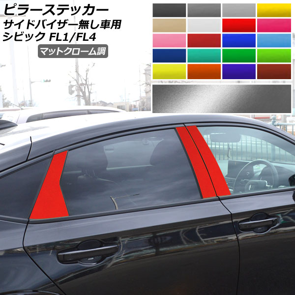 ԥ顼ƥå ޥåȥĴ ۥ ӥå FL1/FL4 RԲ/ɥХ̵ 2021ǯ09 ٤20顼 1å(6) AP-MTCR4356