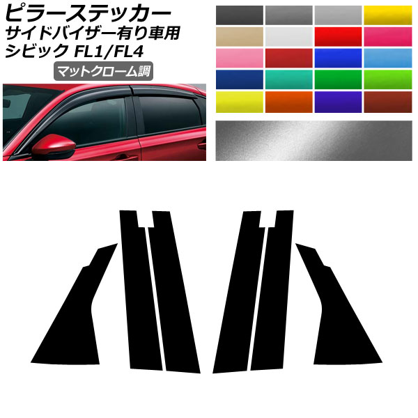 ԥ顼ƥå ޥåȥĴ ۥ ӥå FL1/FL4 RԲ/ɥХͭ 2021ǯ09 ٤20顼 1å(6) AP-MTCR4357