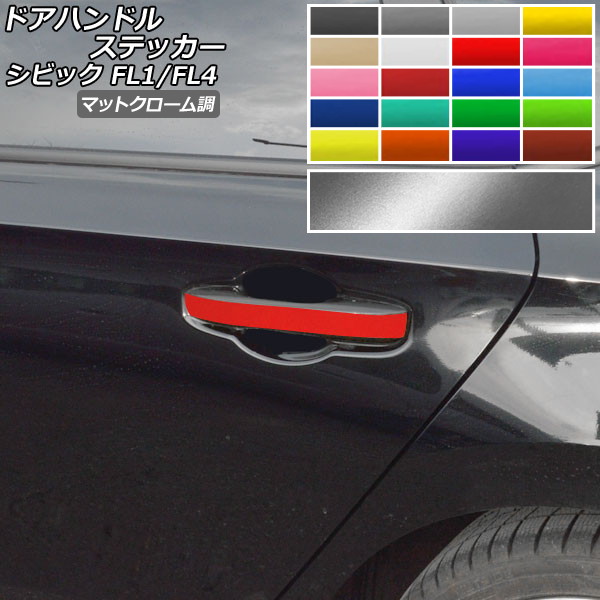 ɥϥɥ륹ƥå ޥåȥĴ ۥ ӥå FL1/FL4 RԲ 2021ǯ09 ٤20顼 1å(4) AP-MTCR4363