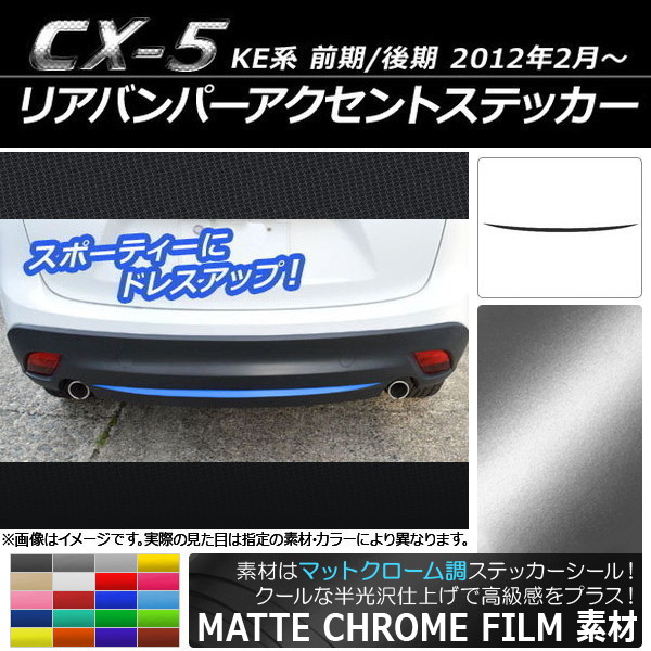 AP ꥢХѡȥƥå ޥåȥĴ ޥĥ CX-5 KE / 2012ǯ02 ٤20顼 AP-MTCR439
