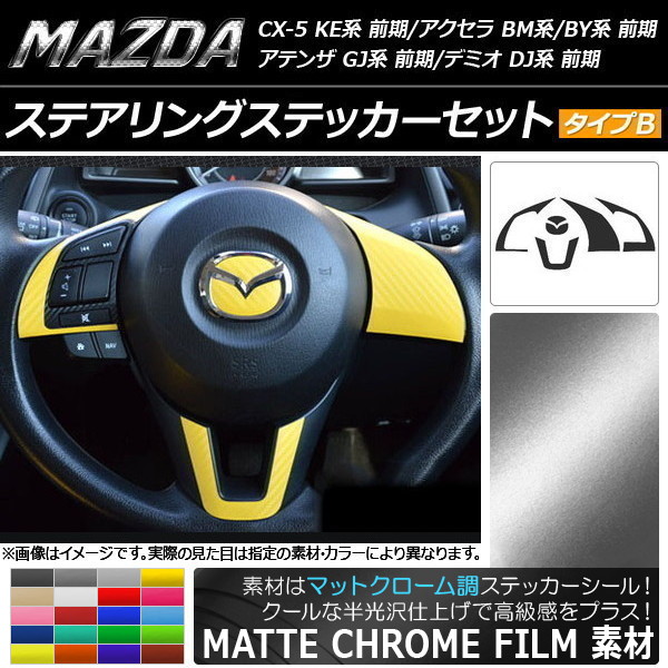 ƥ󥰥ƥåå ޥåȥĴ B ޥĥ CX-5 KEϡ BM/BYϡƥ GJ ٤20顼 AP-MTCR440