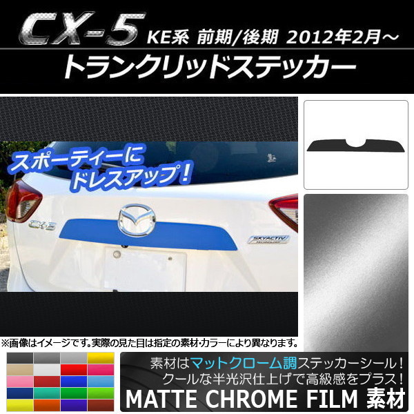 AP ȥ󥯥åɥƥå ޥåȥĴ ޥĥ CX-5 KE / 2012ǯ02 ٤20顼 AP-MTCR441