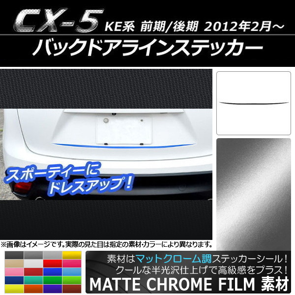 AP Хåɥ饤󥹥ƥå ޥåȥĴ ޥĥ CX-5 KE / 2012ǯ02 ٤20顼 AP-MTCR442