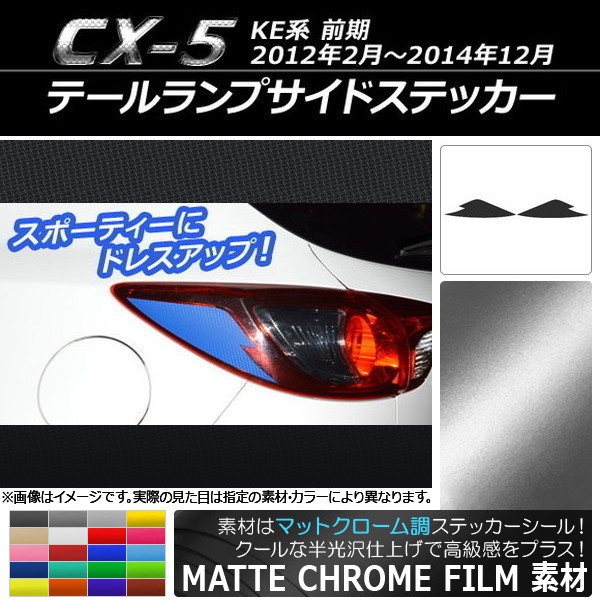 ơץɥƥå ޥåȥĴ ޥĥ CX-5 KE  2012ǯ022014ǯ12 ٤20顼 1å(2) AP-MTCR447
