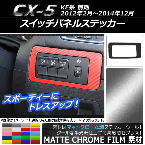 åѥͥ륹ƥå ޥåȥĴ ޥĥ CX-5 KE  2012ǯ022014ǯ12 ٤20顼 AP-MTCR453