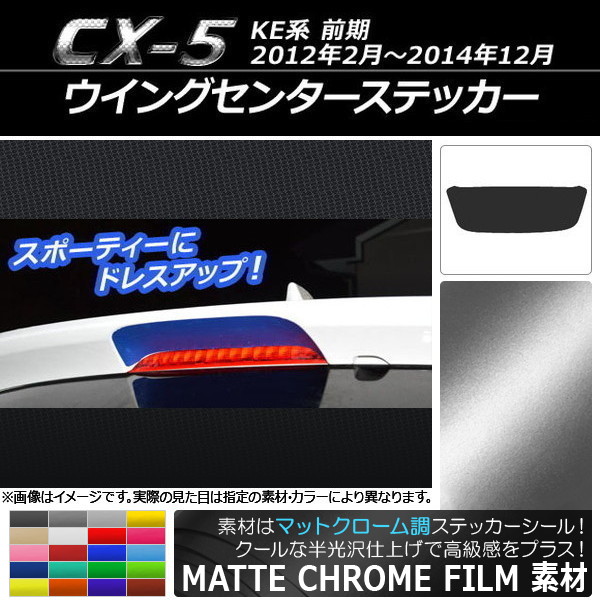 󥰥󥿡ƥå ޥåȥĴ ޥĥ CX-5 KE  2012ǯ022014ǯ12 ٤20顼 AP-MTCR454