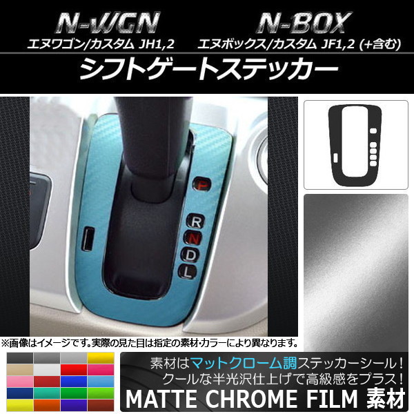եȥȥƥå ޥåȥĴ ۥ N-WGN/,N-BOX/+//+ JH1/JH2/JF1/JF2 ٤20顼 AP-MTCR457