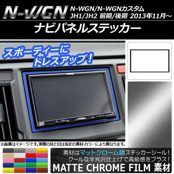ʥӥѥͥ륹ƥå ޥåȥĴ ۥ N-WGN/N-WGN JH1/JH2 / 2013ǯ11 ٤20顼 AP-MTCR458