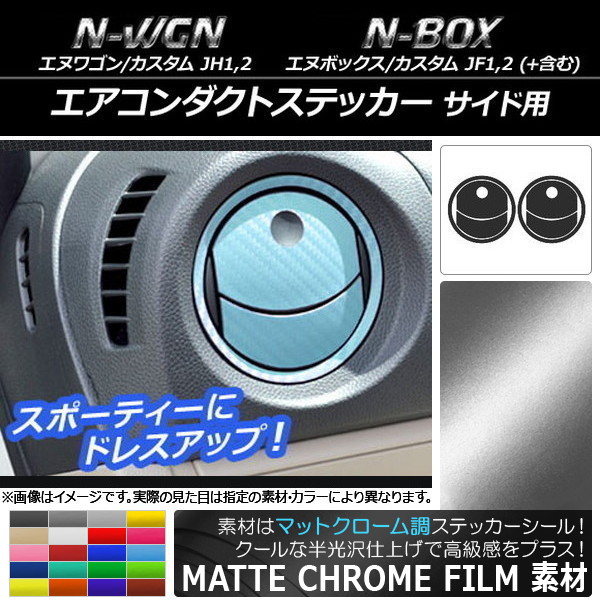 ȥƥå ޥåȥĴ ۥ N-WGN/N-BOX JH1/JH2/JF1/JF2 ٤20顼 1å(6) AP-MTCR470