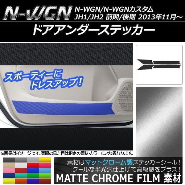 AP ɥƥå ޥåȥĴ ۥ N-WGN/N-WGN JH1/JH2 / 2013ǯ11 ٤20顼 AP-MTCR471 1å(4)