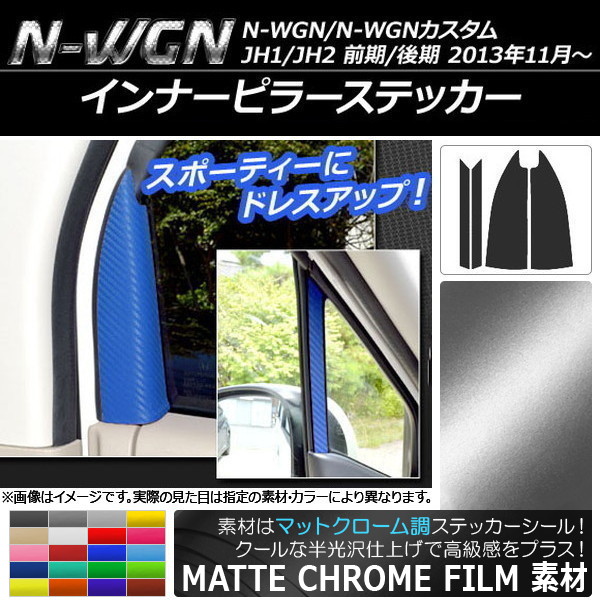 ʡԥ顼ƥå ޥåȥĴ ۥ N-WGN/N-WGN JH1/JH2 / 2013ǯ11 ٤20顼 1å(4) AP-MTCR472