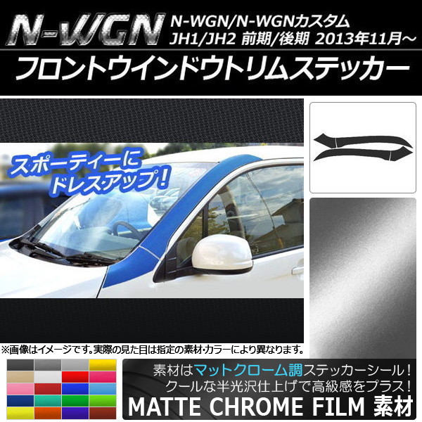 AP եȥɥȥॹƥå ޥåȥĴ ۥ N-WGN/N-WGN JH1/JH2 2013ǯ11 ٤20顼 AP-MTCR476 1å(4)