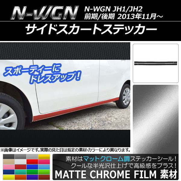 AP ɥȥƥå ޥåȥĴ ۥ N-WGN JH1/JH2 / 2013ǯ11 ٤20顼 AP-MTCR482 1å(4)