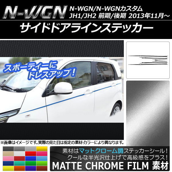 AP ɥɥ饤󥹥ƥå ޥåȥĴ ۥ N-WGN/N-WGN JH1/JH2 / 2013ǯ11 ٤20顼 AP-MTCR485 1å(12)