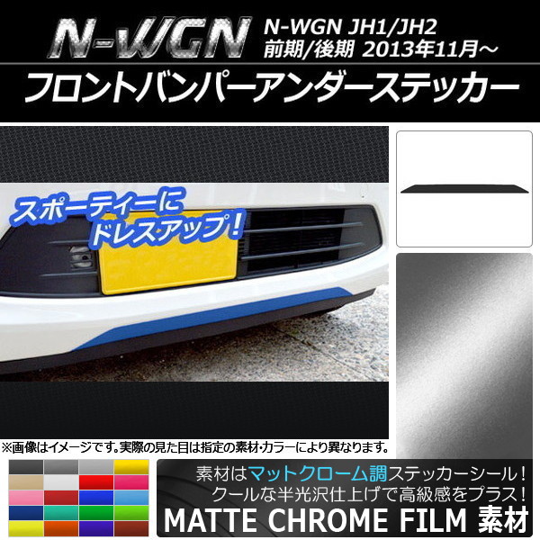AP եȥХѡƥå ޥåȥĴ ۥ N-WGN JH1/JH2 / 2013ǯ11 ٤20顼 AP-MTCR492