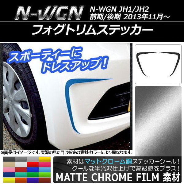 եȥॹƥå ޥåȥĴ ۥ N-WGN JH1/JH2 / 2013ǯ11 ٤20顼 1å(2) AP-MTCR496
