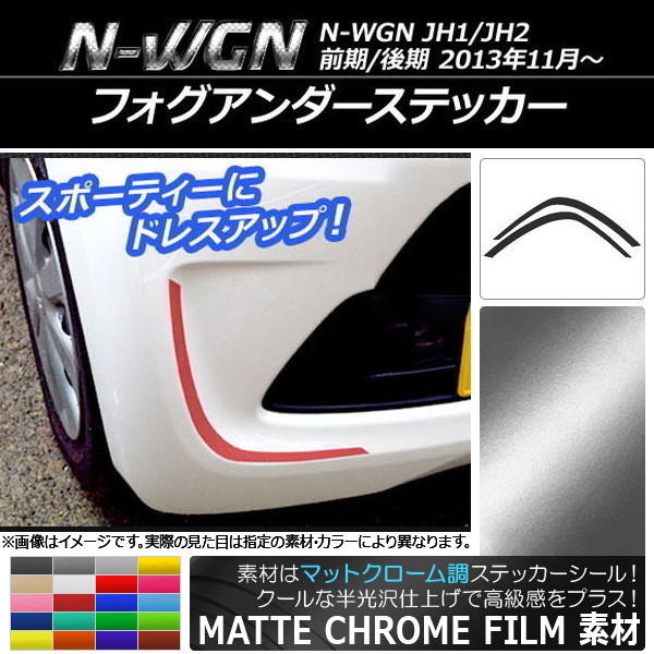 AP եƥå ޥåȥĴ ۥ N-WGN JH1/JH2 / 2013ǯ11 ٤20顼 AP-MTCR498 1å(2)